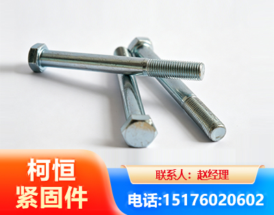 黔南螺栓