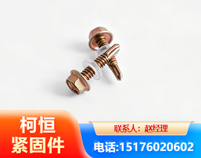 黔南六角钻尾丝